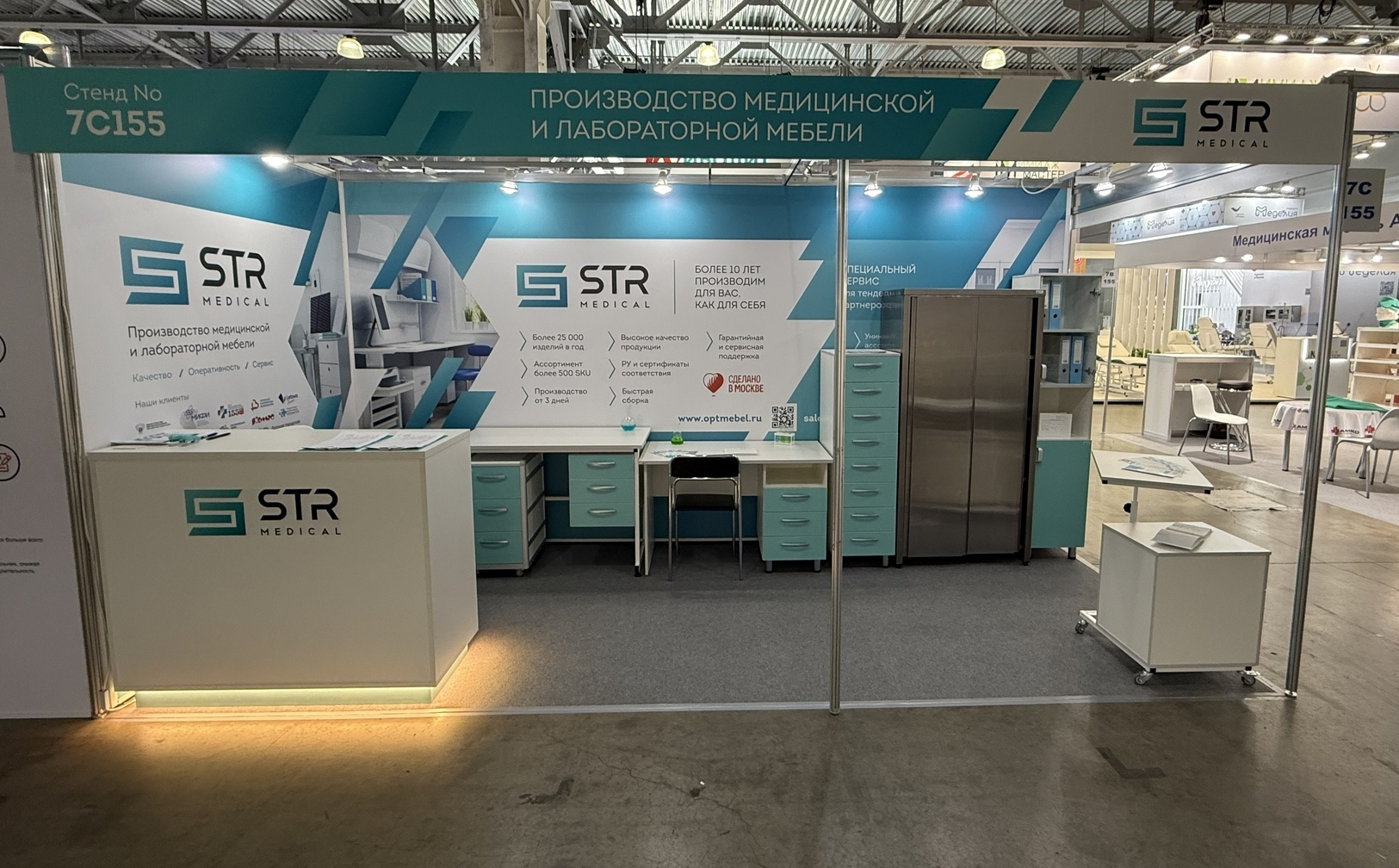 STR Medical на выставке «Здравоохранение-2025»