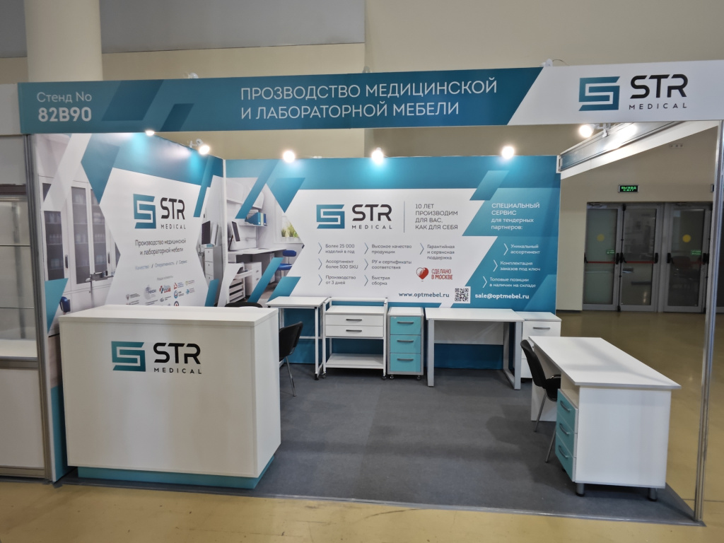 Здравоохранение - 2024 -1.jpg