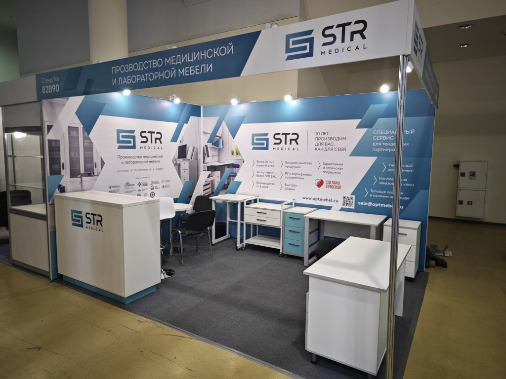 Здравоохранение - 2024.jpg