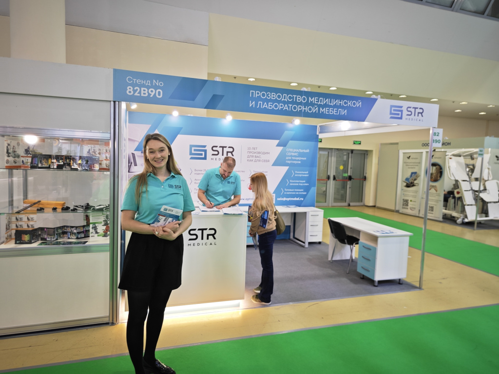 Здравоохранение - 2024-2.jpg