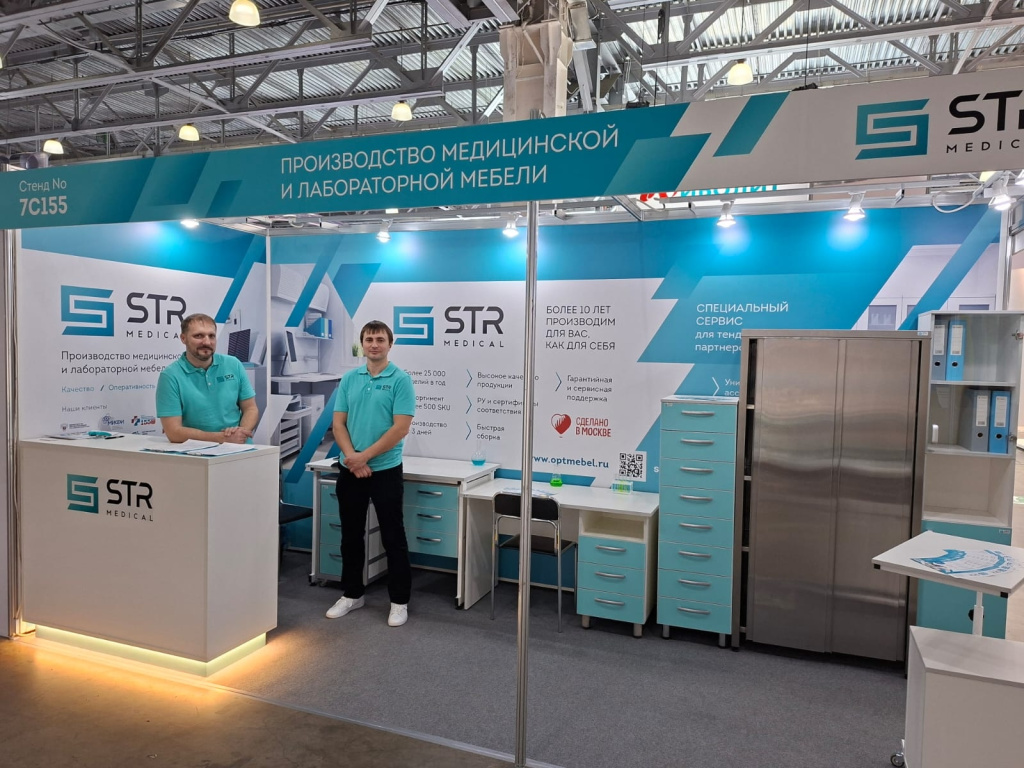 Здравоохранение-2025