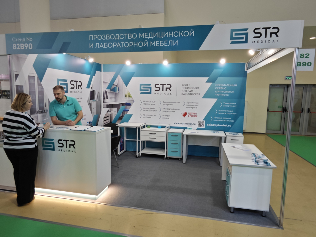 Здравоохранение - 2024-4.jpg