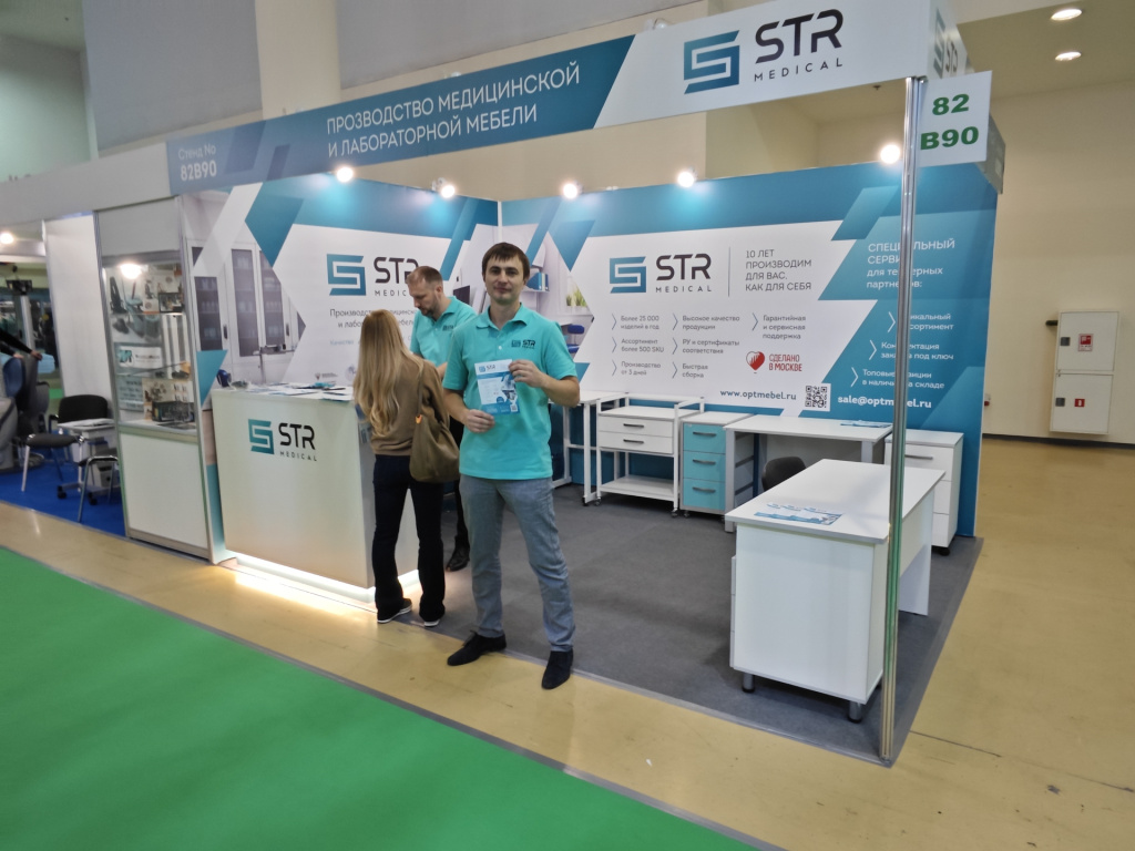 Здравоохранение - 2024 -3.jpg